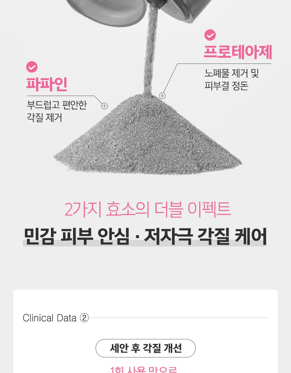 [블랙헤드/피지개선] 테라비코스 차콜 엔자임 워싱 파우더 40g 상세페이지 15